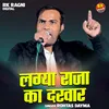 About Lagya Raja Ka Darwar (Hindi) Song