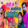 Namuniya Bokhar Ho Jai (Bhojpuri song)