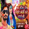 About Jija Rang Tohar Badi Parprai Ho (Bhojpuri) Song