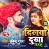 About Dilwa Dukha Dihalu Song