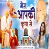 Apki Kripa Se