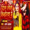 About Dil Leja Sinohra Me (Bewafai song) Song