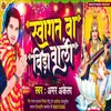 About Showagat Ba Bidha Wali (Saraswati Puja song) Song