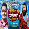 Juluswa Badi Pyara Lage Guru Ravidas Ke (Ravidas Jayanti Song)