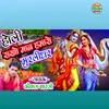 About Holi Rakho Man Hamaro Murlidhar Song