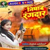 About Nishad Rangadar (Bhojpuri song) Song