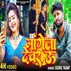 About Mangela Devara Uu (Bhojpuri) Song