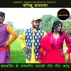 Kamaria Saun Ghagharia Bhauji Giri Giri Jaye (bhojpuri song)