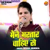 Mainne Bhartar Chahie Se (Hindi)