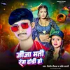 About Jija Mati Rang Dhodhi Ho Song