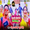 About Sali Holi Me Choli Rangvebu Ka. Bhojpuri Holi Song (Bhojpuri) Song