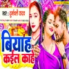 About Biyah Kaila Kahe (Bhojpuri song) Song