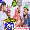 About Bhouji Ke Bhel Dilevry Song