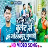 About Bullet Se Gorakhapur Ghumadi (Bhojpuri) Song