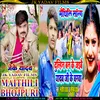 About Dulhin Ban Ke Jaibe Yadav Ji Ke Gharwa (Maithili) Song