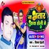 About Na Bhatar Aaya Holi Me Song