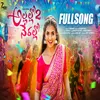Allallo Nerallo Part 2 (Telugu)