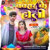 About Buxar Ke Holi Song