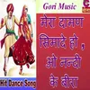 About Mera Daman Simade Ho Song