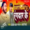 About Birthday H Rangdar Ke Song