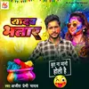 About Yadav Bhatar Song