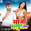 About Maja Bharpur Lela Song