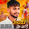 About Awadh Ke Nari (Bhakti Song) Song