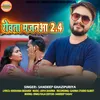 About Roataa Majanuaa 2.4 (sad song bhojpuri) Song