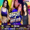 About Gate Gate (Bhojpuri) Song