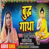 About Buddha Ke Gatha (Buddha Song) Song