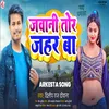 About Jawani Tor Jahar Ba (Bhojpuri Song) Song