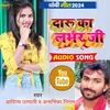 About Daru Ka Lover Ji (Dhobi Geet) Song