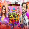 About Sad Song Holi Song