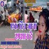 About Ek Din Jana Shmshan Hai Song