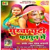 Murcha Chhuti Fagun Me (Bhojpuri Holi)