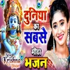 About Nanha Sa Nandlal (Krishna Bhajan) Song
