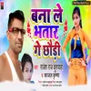 About Bana Le Bhatar Ge Chhaudi (Bhojpuri) Song