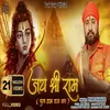 About Jai Shree Ram Song