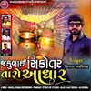About Jakubai Sikotar Taro Aadhar (Gujrati) Song
