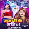 Samadhi Ke Bahin (Bhojpuri Song)