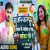 About Muzaffarpur Jila Ke Laika H Eke Dhori Taika Range De (Bhojpuri  Holi Song) Song