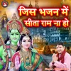 Jis Bhajan Mein Sita Ram Na Ho