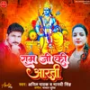 About Ram Ji Ki Aarti (Hindi) Song