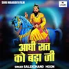 Aadhi Raat Ko Bada Ji (Hindi)