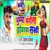 About Chumma Mangela Driverwa Sakhi (Bhojpuri) Song