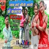 About Jaan Mare Bhauji Aakhi Ke Kajarva (Bhojpuri) Song