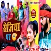 About Sejiya Pa (Bhojpuri) Song