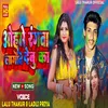 About Layil Bani Ragwa Lagawe Song