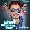 About Jila Me Jila Aurangabad Jila Song