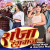 About Raja Rangbaaz (Bhojpuri) Song